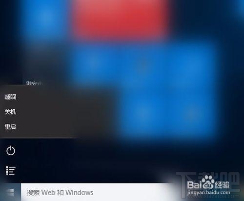 Win10出现故障导致死机怎么办?