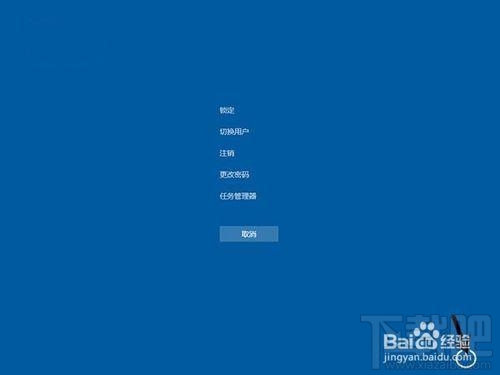 Win10出现故障导致死机怎么办?