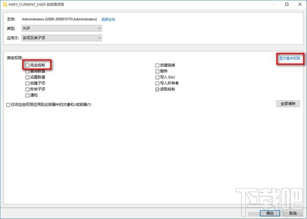 win10修改注册表没有权限怎么办?win10怎么解决无权限修改注册表问题?