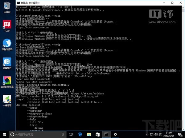 Win10系统Linux Bash命令怎么用?Win10怎么用Linux Bash命令