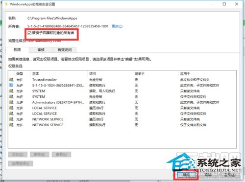 Win10系统文件访问被拒绝怎么办？Win10系统文件怎么提升访问权限访问？