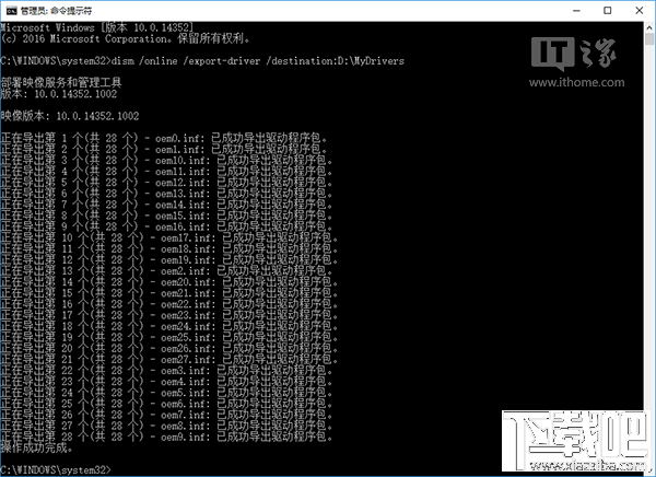 win10怎么快速备份驱动程序?一个命令搞定win10备份