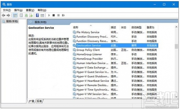 Win10无法打开定位服务的解决办法,Win10定位服务打不开怎么办?
