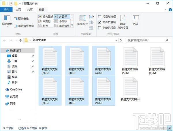 Win10如何批量重命名?Win10批量重命名文件办法