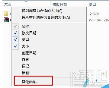 Win10怎么给照片文件设置备注?