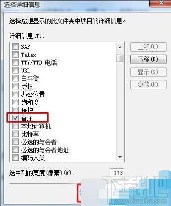 Win10怎么给照片文件设置备注?