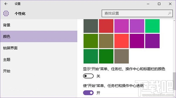 win10标题栏颜色怎么设置 win10彩色标题栏设置方法
