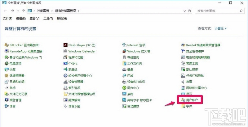 Win10注册表regedit.exe文件系统错误1073740771