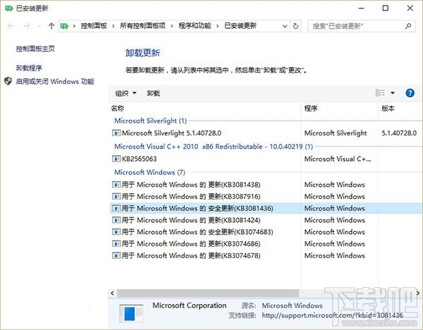 Win10邮件和日历错误0x80c8043e解决方法