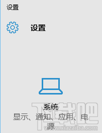 Win10怎么删软件 Windows10卸载软件图文详解
