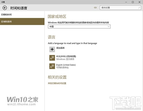 Win10预览版10041:Cortana小娜“罢工”解决办法
