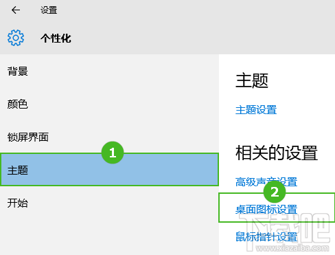 Win10怎么把此电脑(计算机)放到桌面