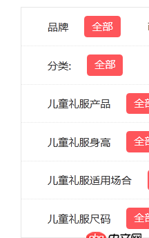 css - 文字排版问题，内容都是动态抓出来的，字数不一定。如何对齐啊