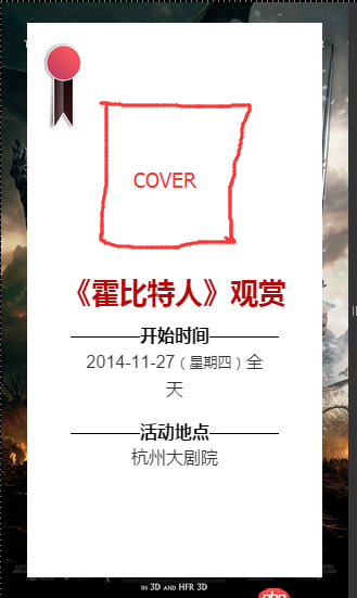 html - 如何使用CSS使元素内部分区域显示父级元素的背景？