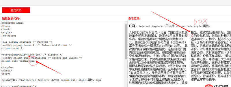 前端 - css3的多列为什么初始宽度就那么大呢？