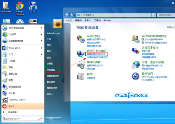 Windows 7系统宽带连接方法