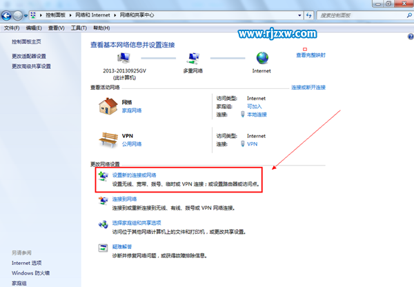 Windows 7系统宽带连接方法