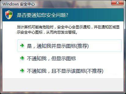 Windows Vista信息系统安全等级保护