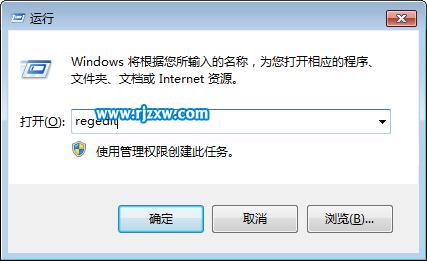 Win7如何提升上网速度