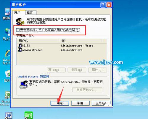 Windows7系统占用内存大的操作方法
