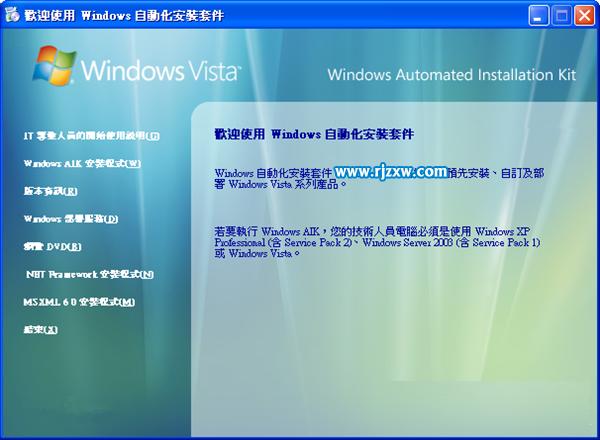 Windows 7系统部署工具