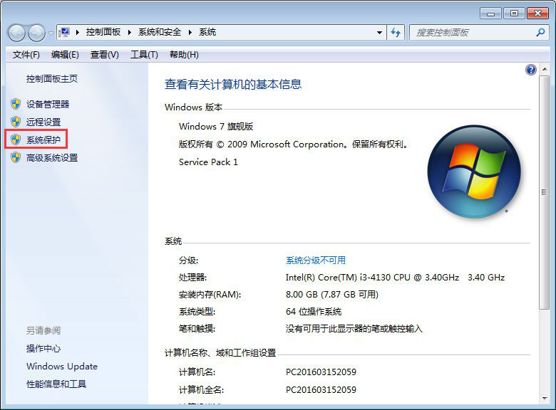 win7恢复误删文件的方法
