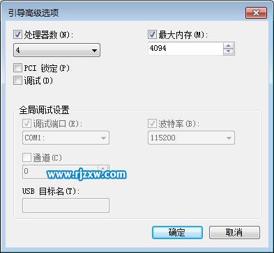 让Win7四核CPU快速启动