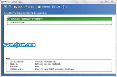 Win7系统通知怎么关闭