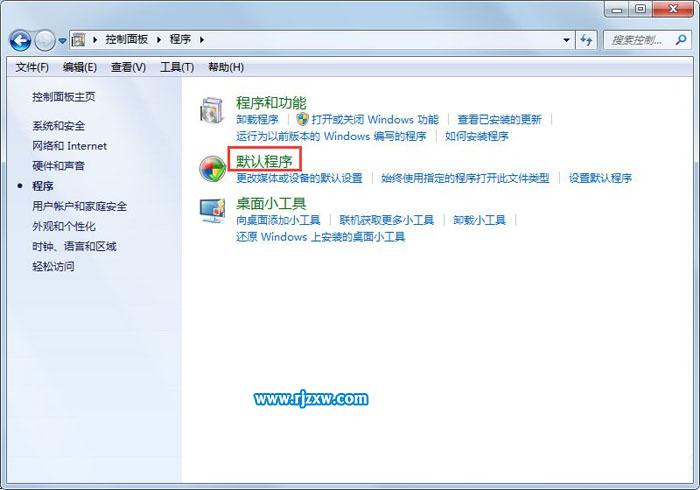 Win7中文件关联和打开方式有问题的解决方法