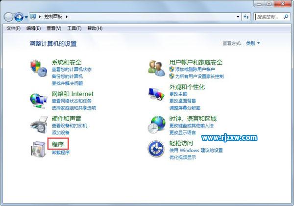 Win7中文件关联和打开方式有问题的解决方法