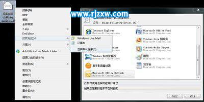 Win7中文件关联和打开方式有问题的解决方法