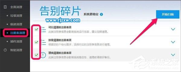 win7系统注册表清理