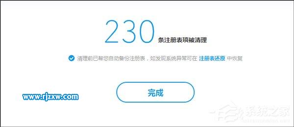 win7系统注册表清理