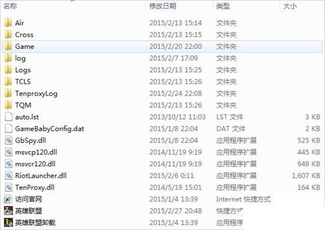 Win7系统玩lol时找不到launcher怎么解决