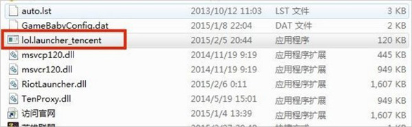 Win7系统玩lol时找不到launcher怎么解决