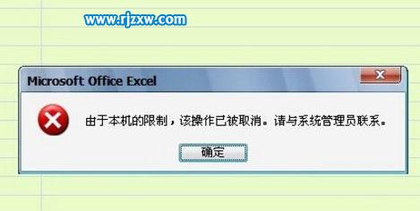 Win7提示由于本机的限制，该操作已被取消的解决方法