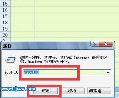 Win7提示由于本机的限制，该操作已被取消的解决方法