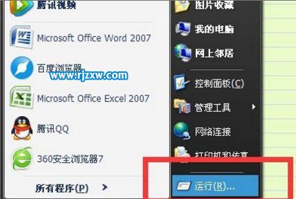 Win7提示由于本机的限制，该操作已被取消的解决方法