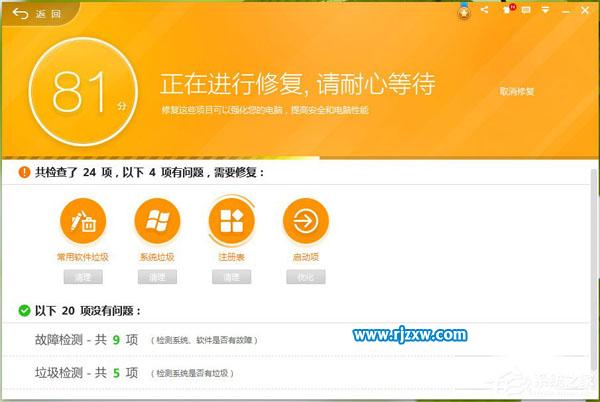Win7桌面图标显示不正常的具体解决方法
