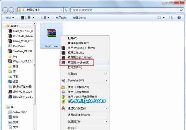 Win7系统微软雅黑字体的具体安装方法