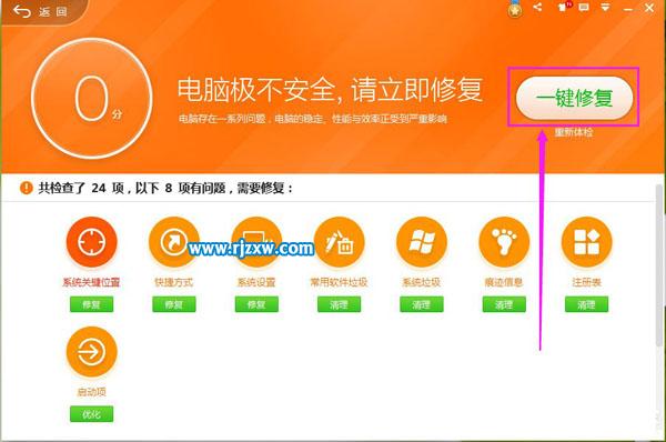 Win7桌面图标显示不正常的具体解决方法