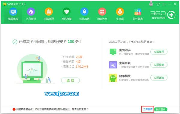 Win7桌面图标显示不正常的具体解决方法