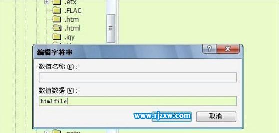 Win7提示由于本机的限制，该操作已被取消的解决方法