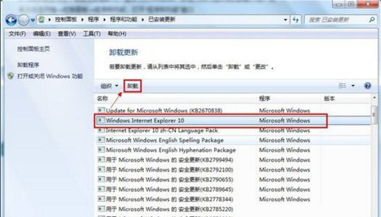 Win7卸载IE10退回到IE8的方法