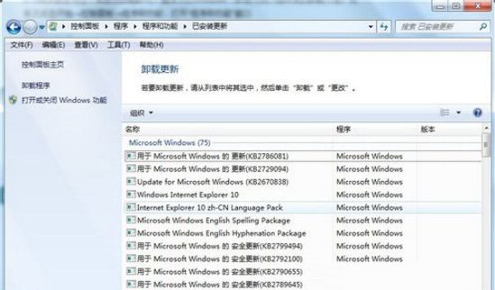 Win7卸载IE10退回到IE8的方法