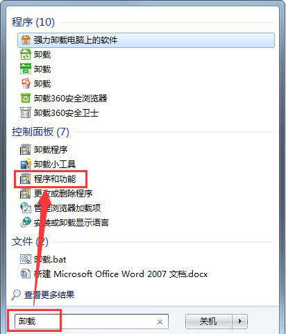 Win7卸载IE10退回到IE8的方法