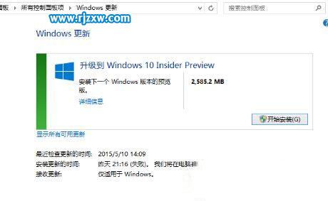电脑如何屏蔽Win10的升级提醒