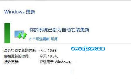 360给WIN8更新KB3000850补丁失败要怎么解决