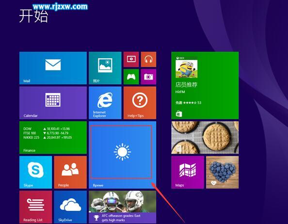 WIN8桌面的天气功能使用介绍