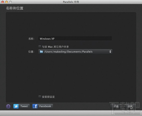 Mac上安装Windows 2000图文教程